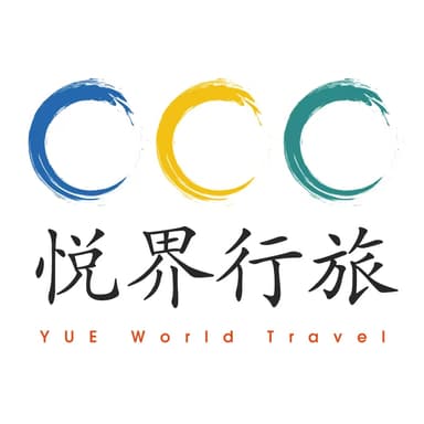 悦界行旅 YUEJIE TRAVEL